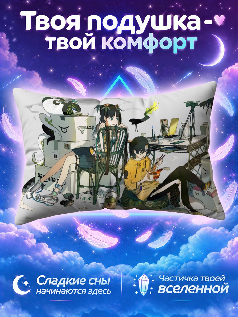 Подушка Кошка в юбке