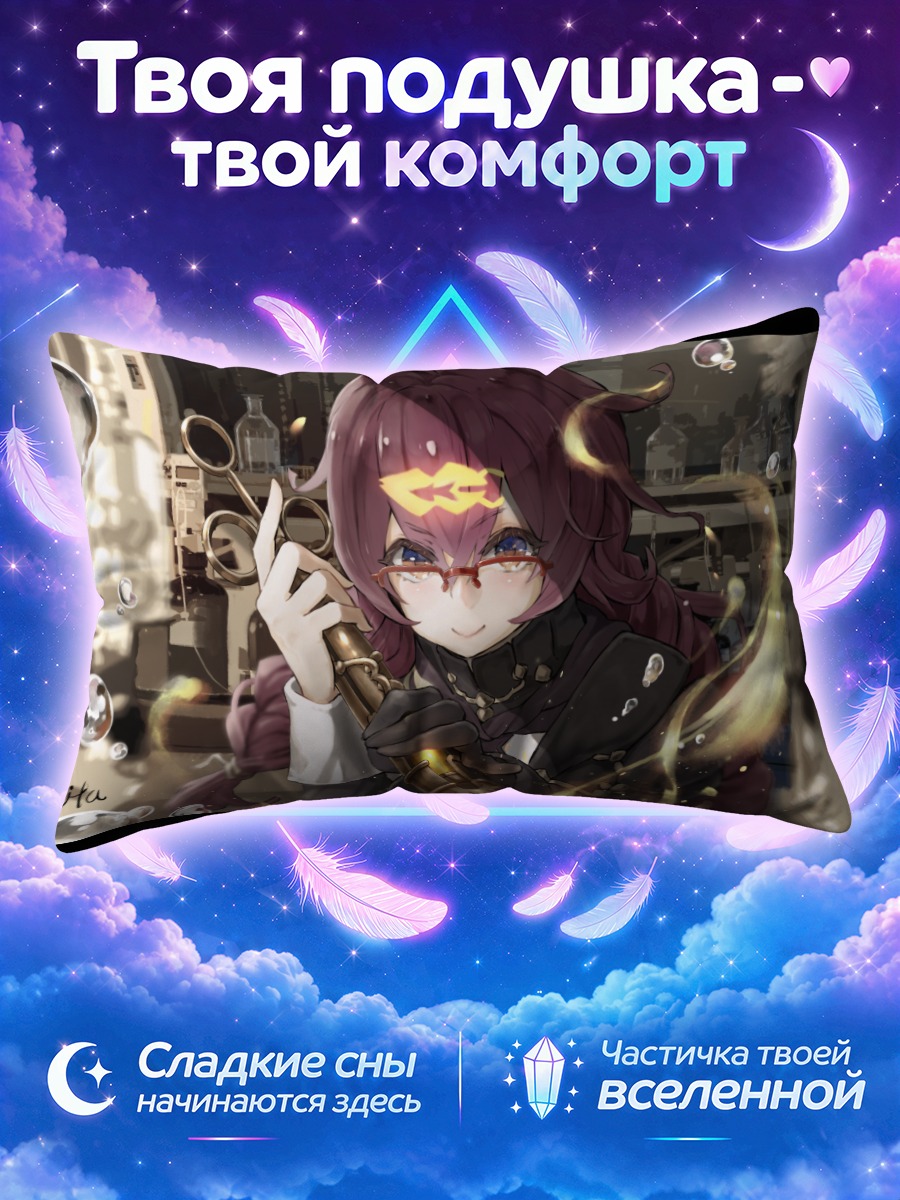 Подушка Дороти с трубой