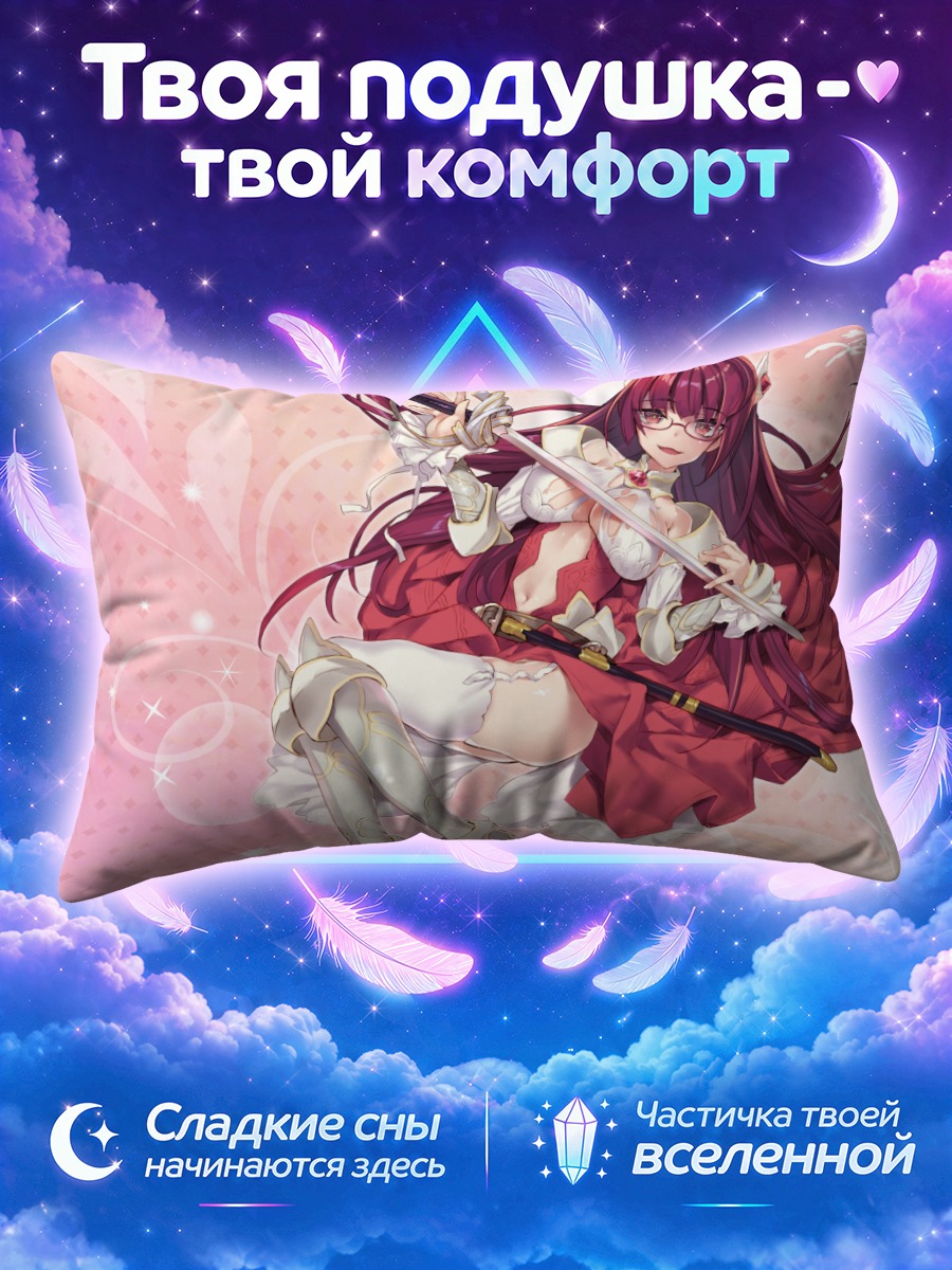 Подушка Алисия Кристелла с мечом