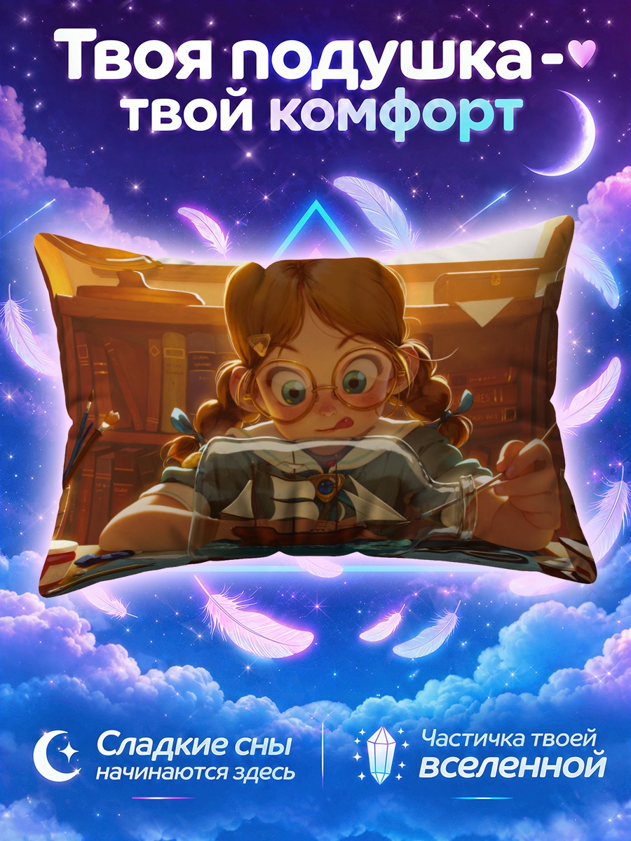 Подушка Девочка с книгой и стеклянным аквариумом