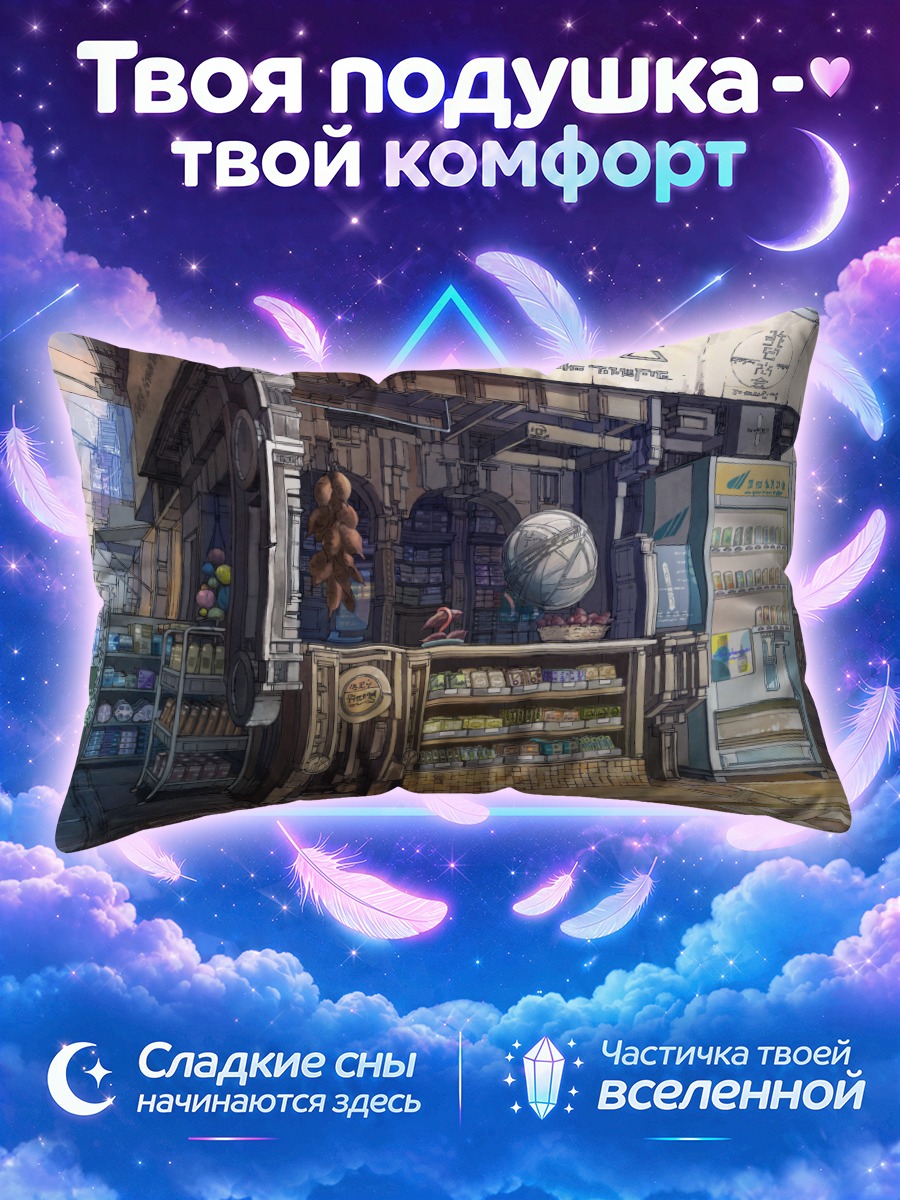 Подушка Городской киоск с едой