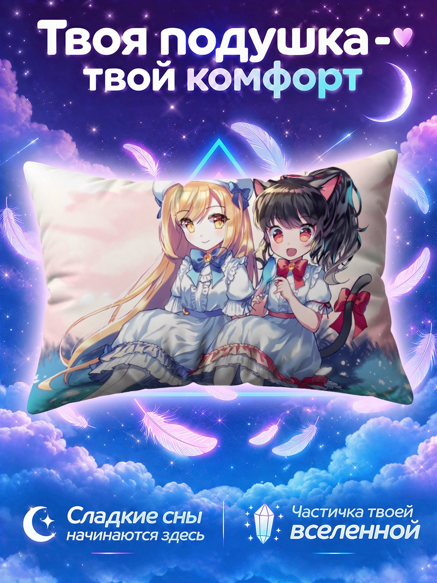 Подушка Кошкодевочки на закате в цветочном поле
