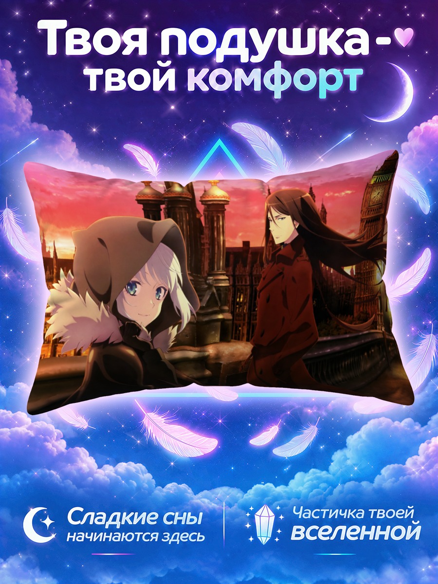 Подушка Лорд Эль-Меллой 2 в Лондоне