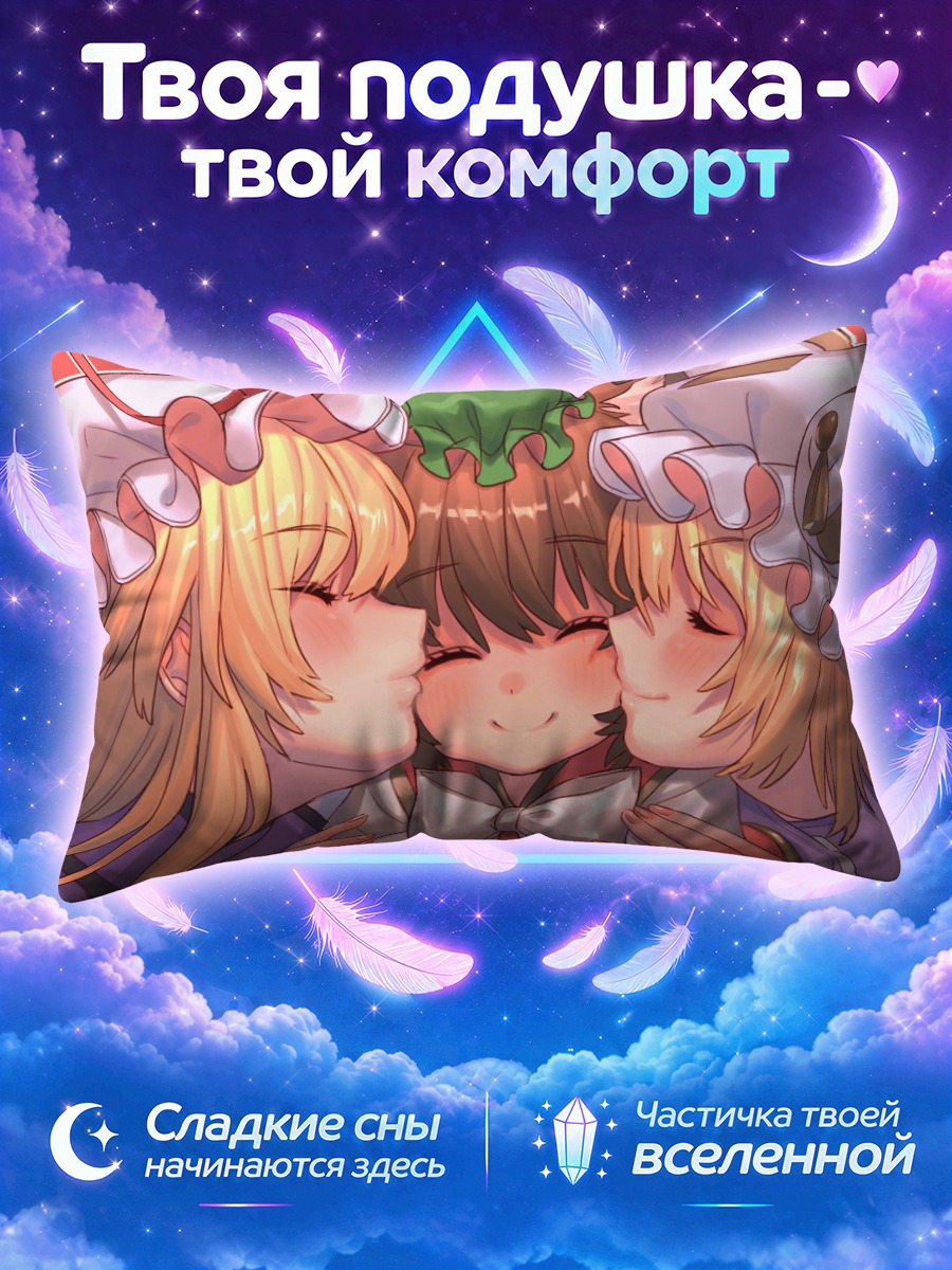 Подушка Чэнь в объятиях