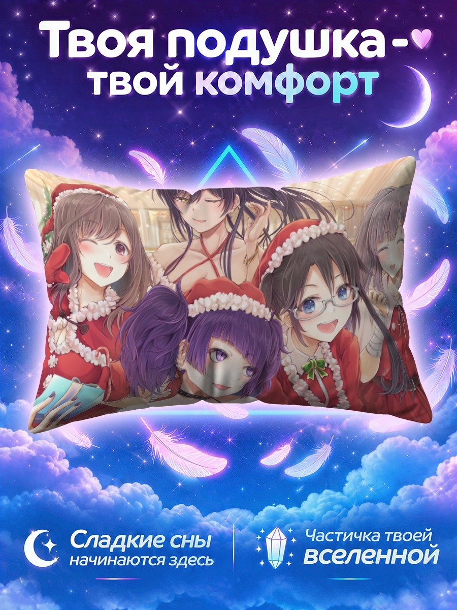 Подушка Юика Мицуминэ и подруги в красных платьях