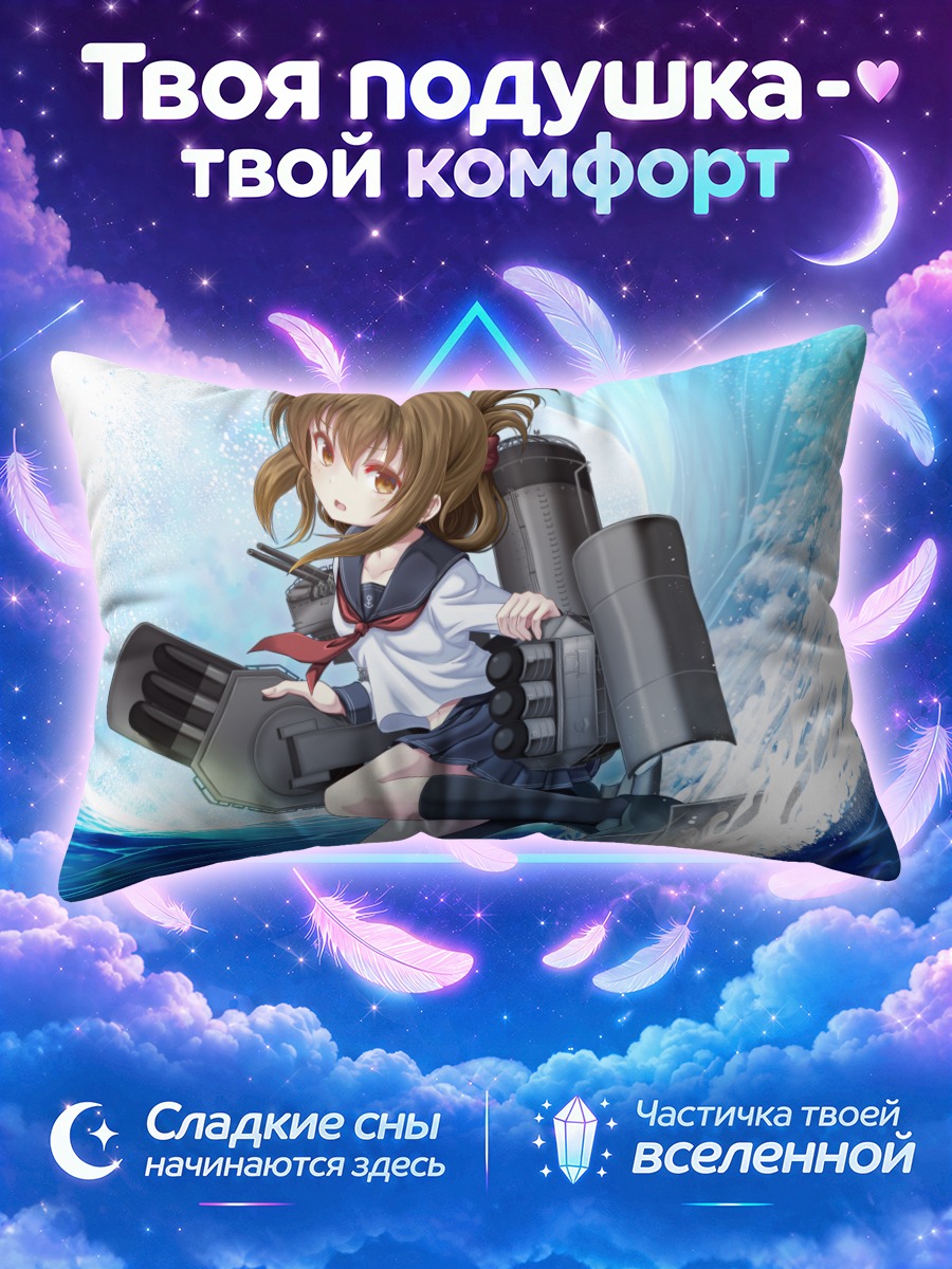 Подушка Инадзума в волнах