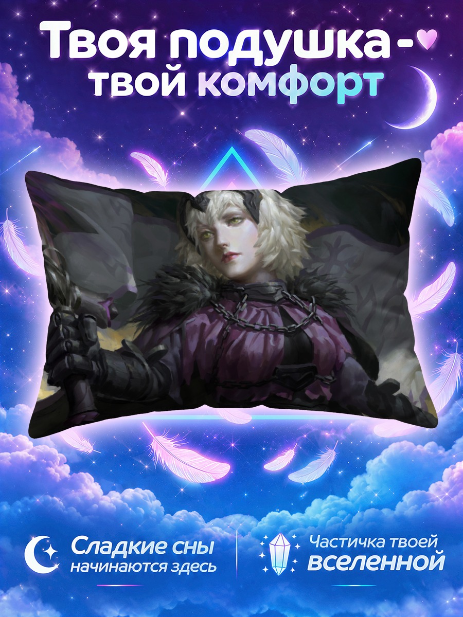 Подушка Жанна Альтер с мечом и плащом