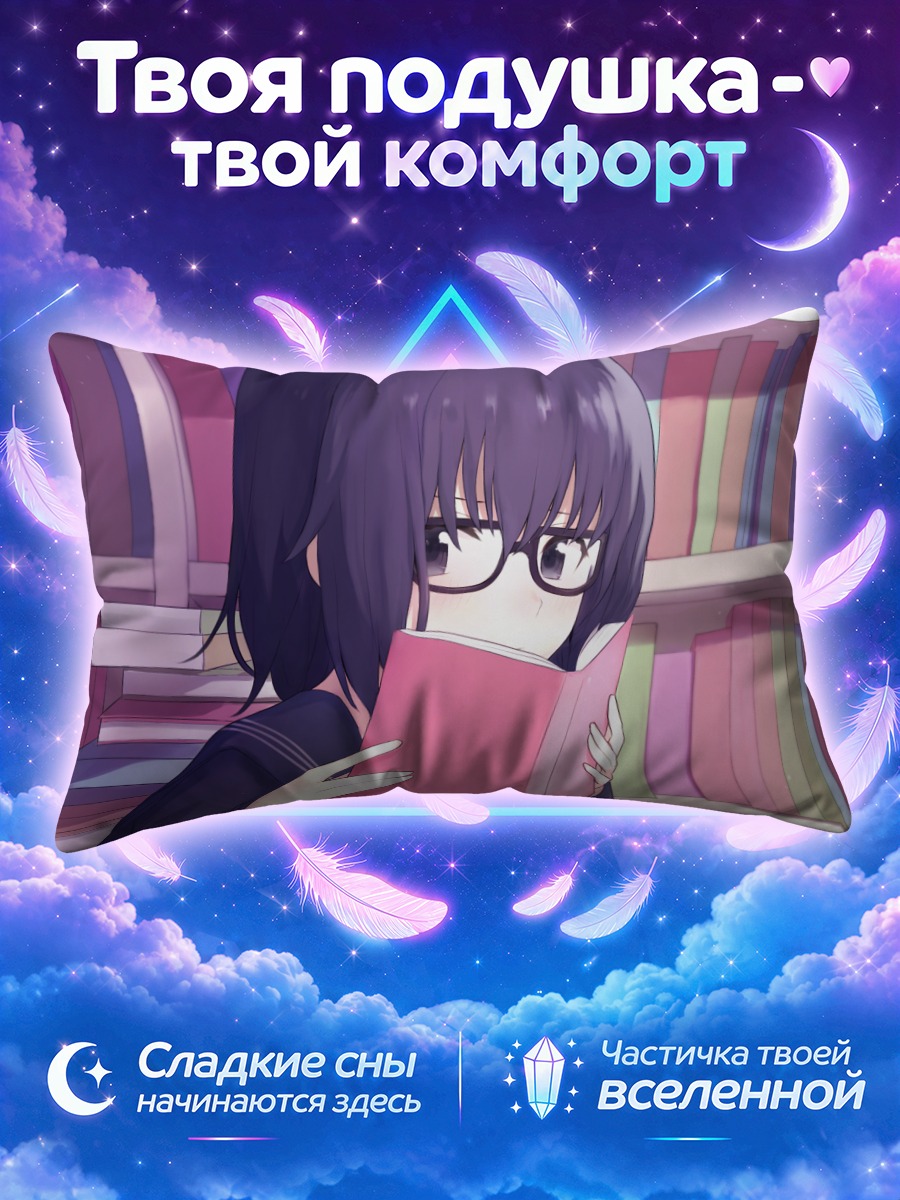 Подушка Девушка в очках читает розовую книгу
