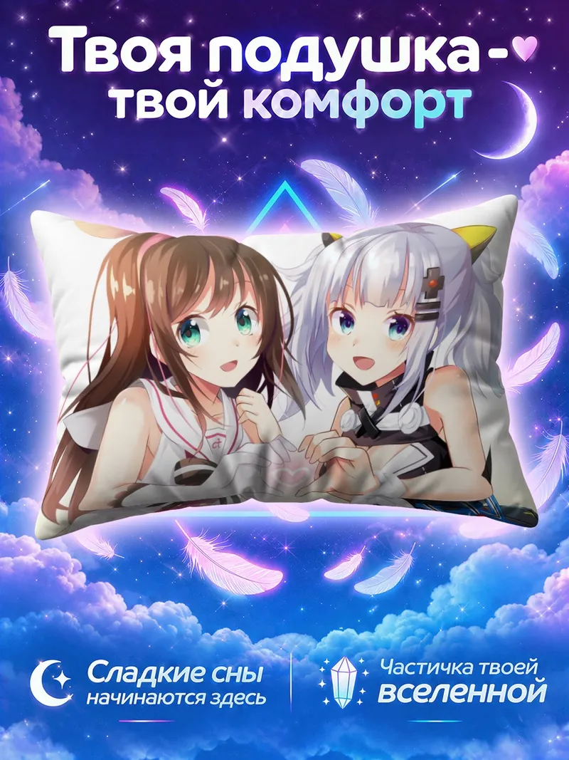 Подушка Кагуя и Кизуна Ай складывают сердечко