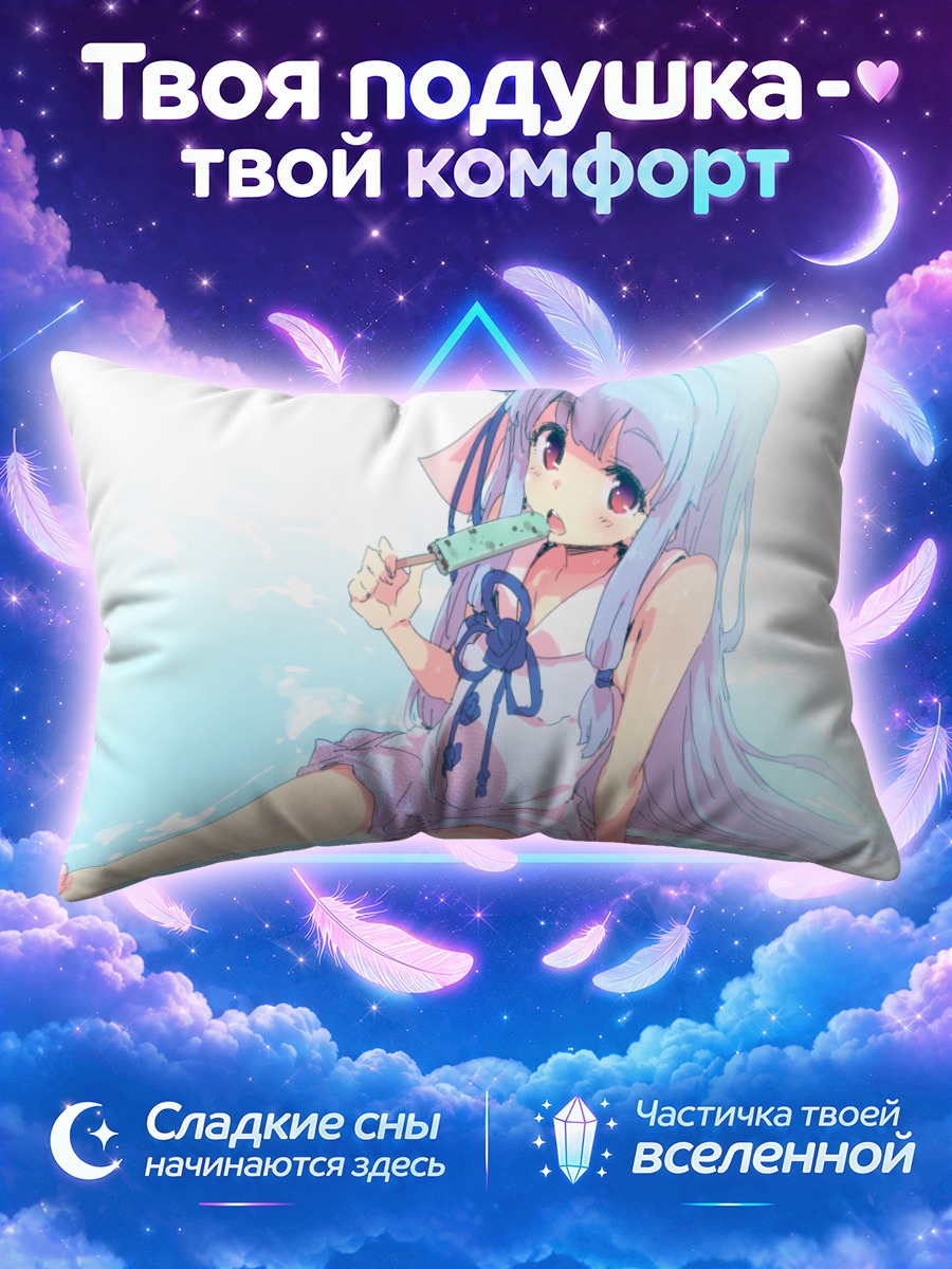 Подушка Котоноха Аой с мороженым