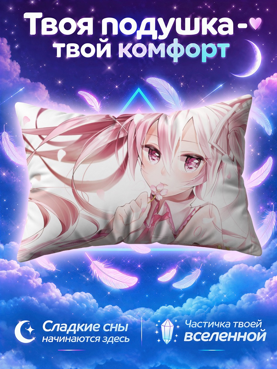 Подушка Мику Хацунэ в розовых косах