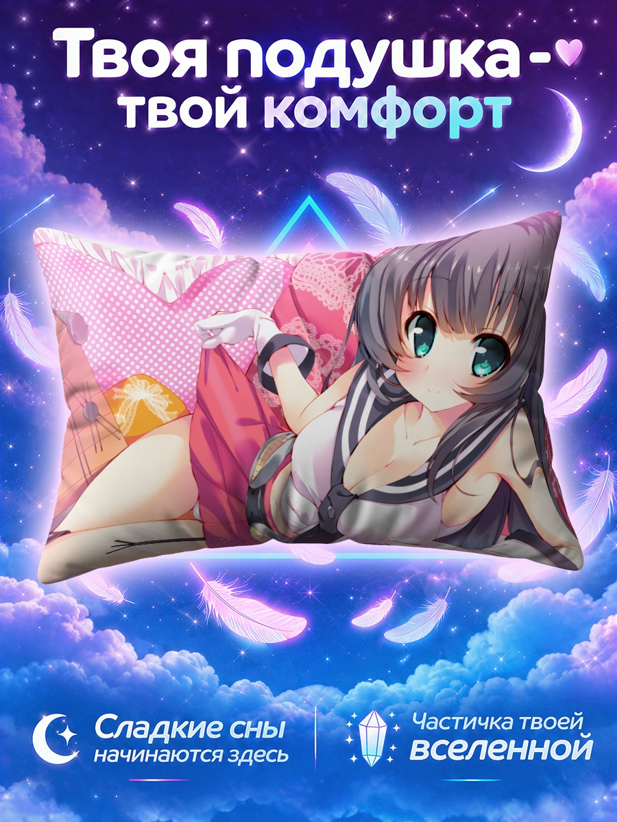 Подушка Агано в комнате