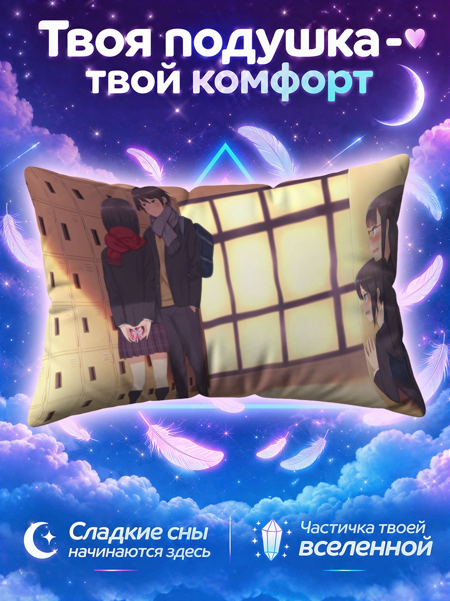 Подушка Школьные секреты