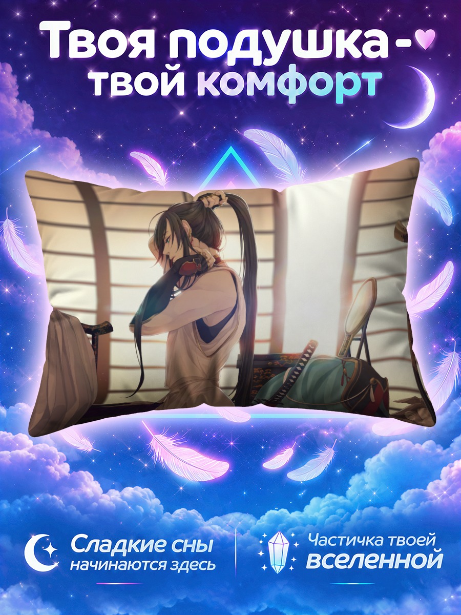 Подушка Токен Ранбу в интерьере
