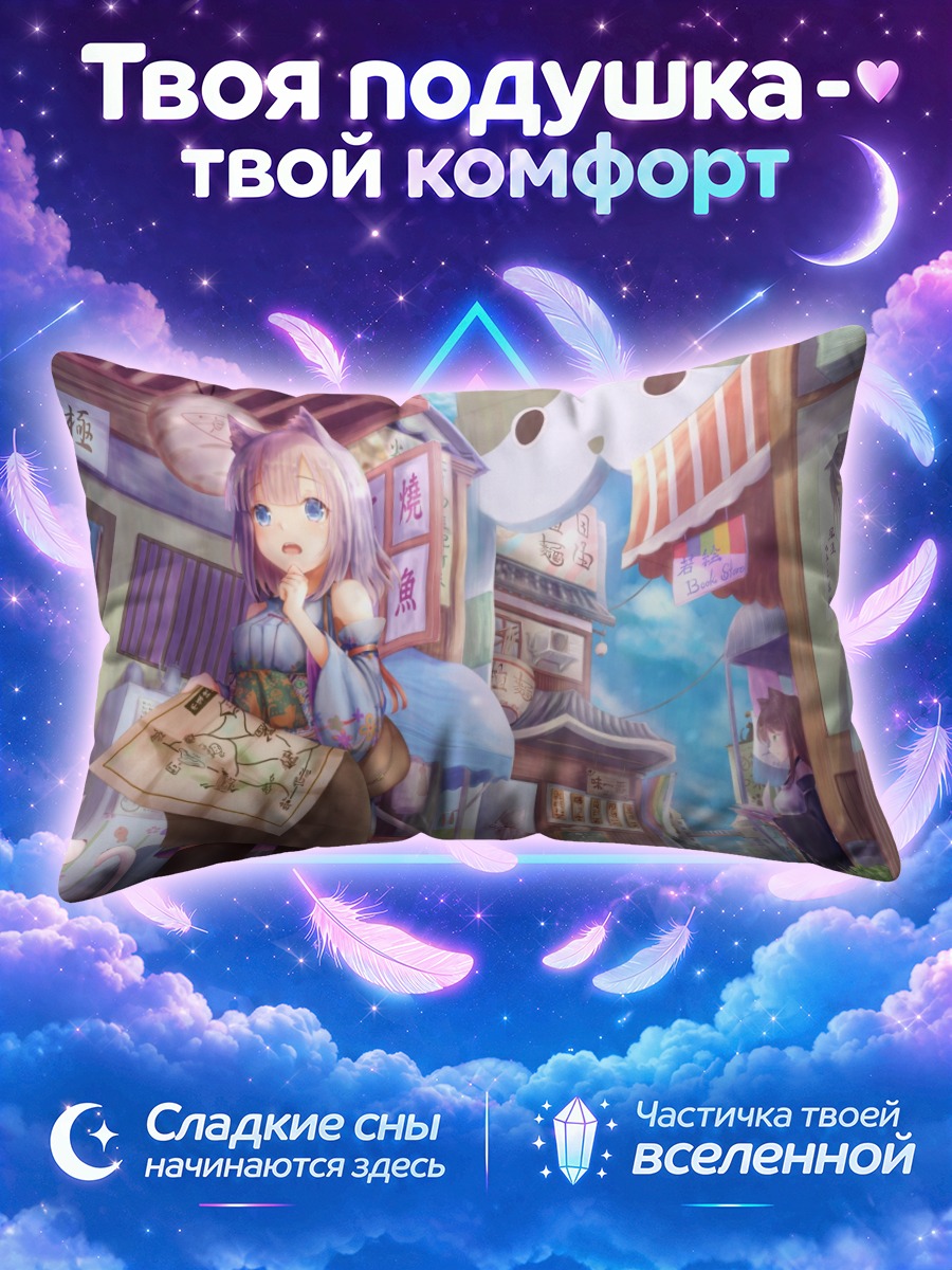 Подушка Кошка с картой у лавки