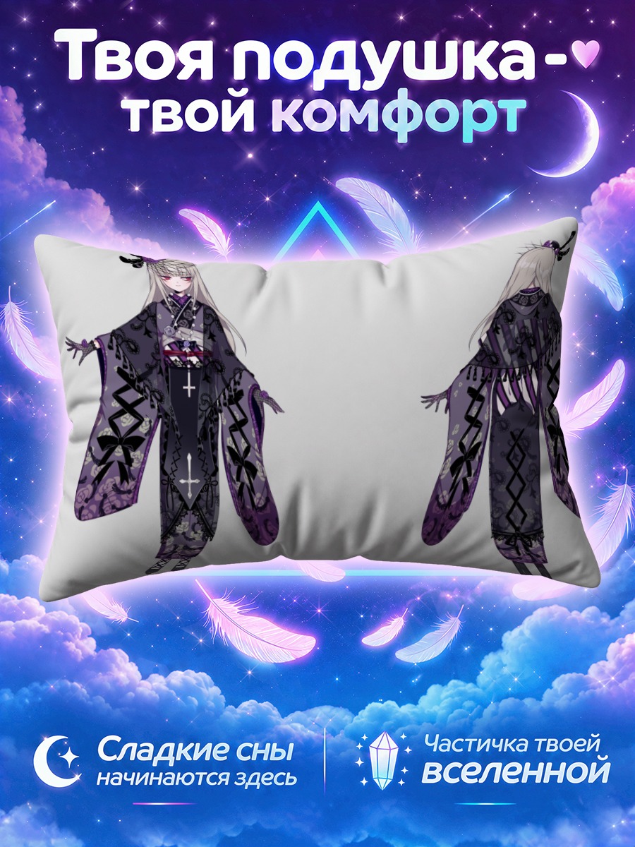 Подушка Суигинто в кимоно