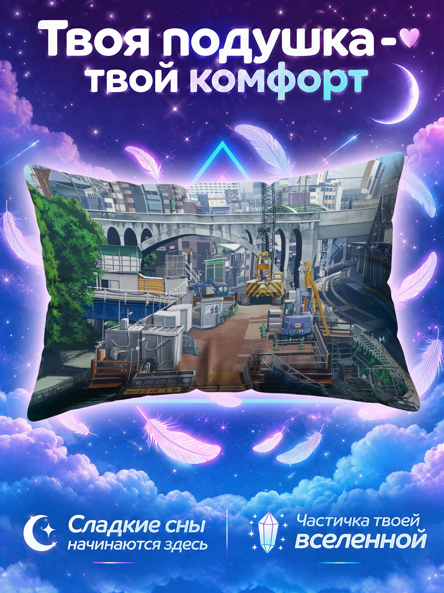 Подушка Индустриальный городской пейзаж