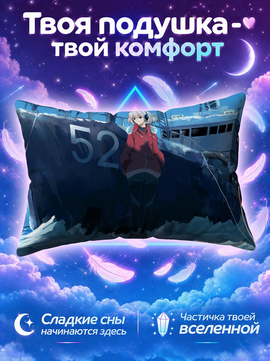 Подушка Девушка на носу корабля во льдах