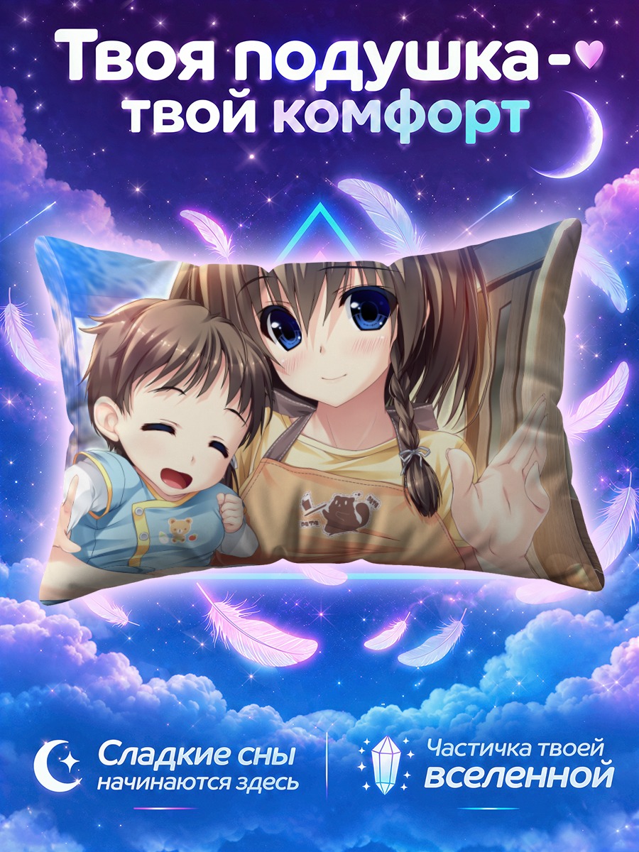 Подушка Эма Мацуфуса с ребенком