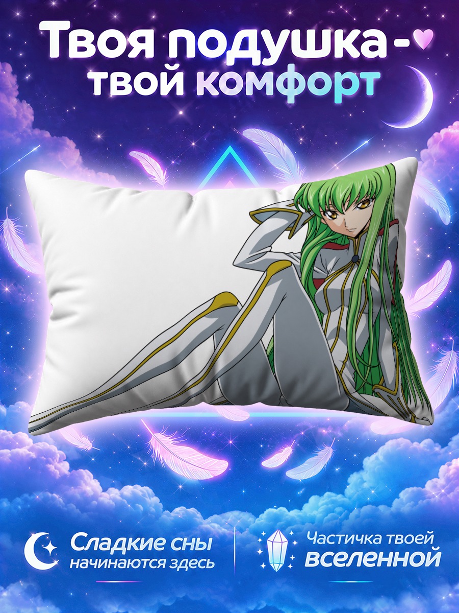 Подушка Си Си в костюме