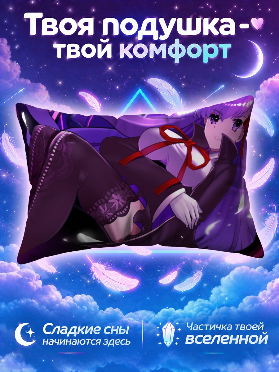 Подушка Биби в платье