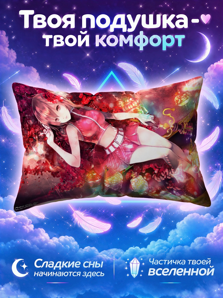 Подушка Мейко в цветах