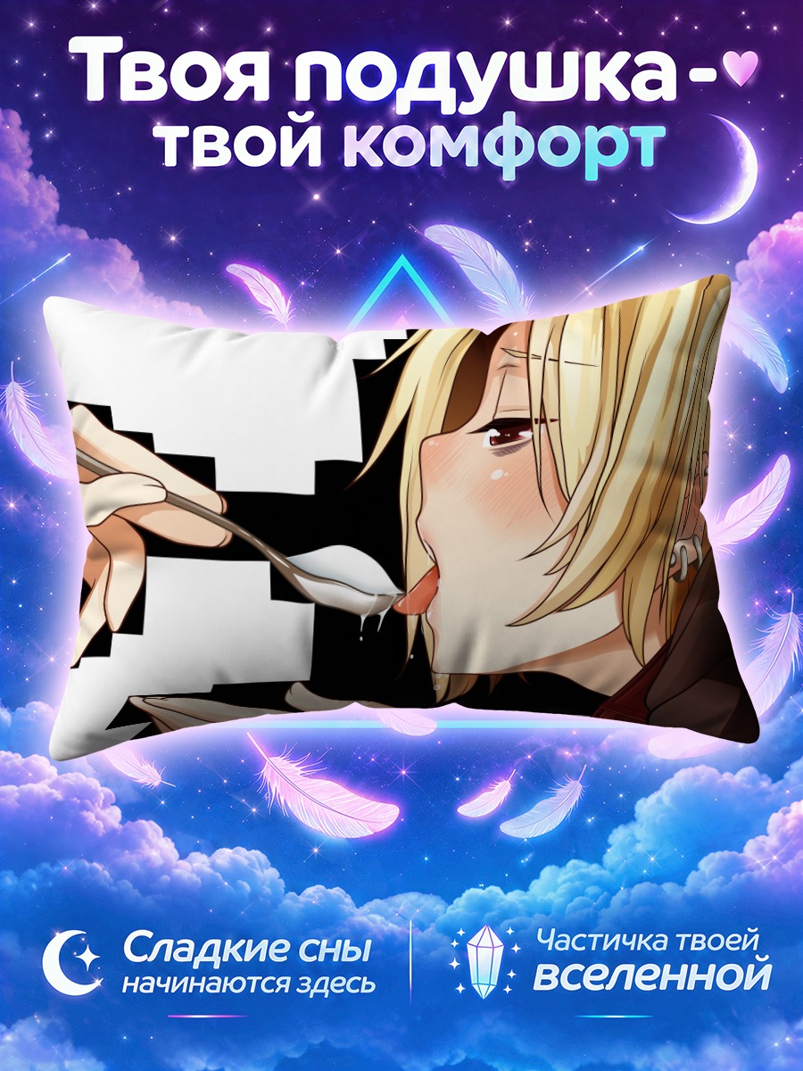 Подушка Коумэ Сирасака с ложкой