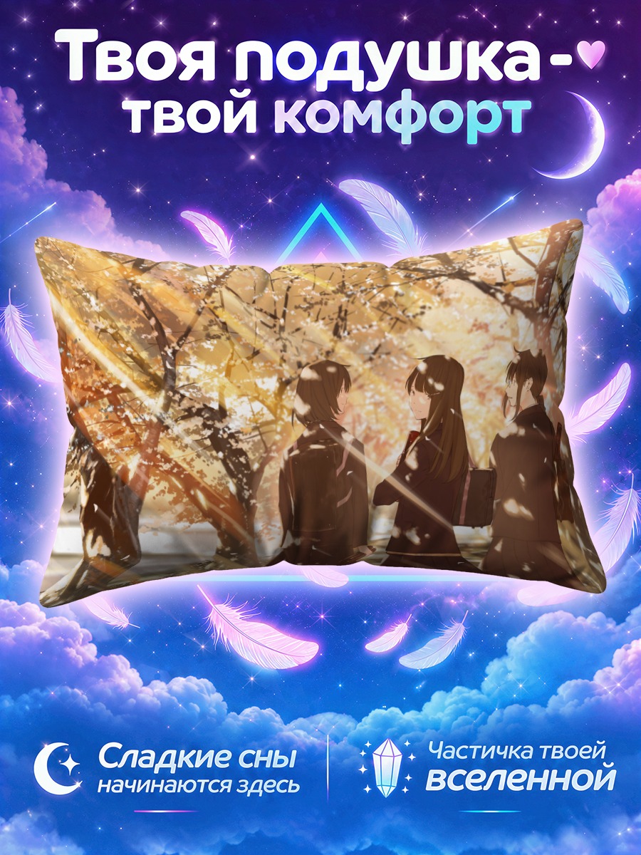 Подушка Школьницы под клёнами