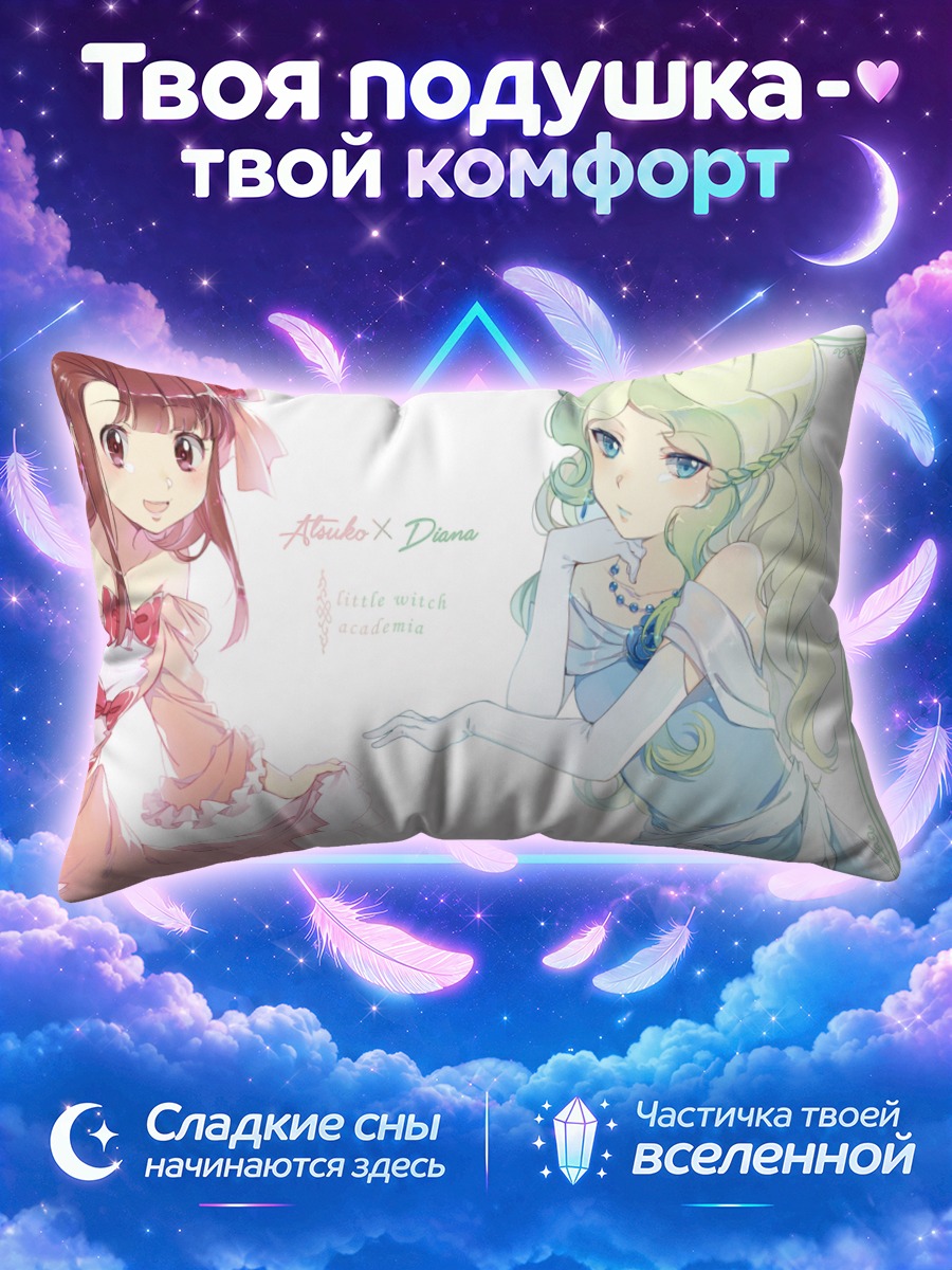Подушка Диана и Ацуко в розовом и голубом
