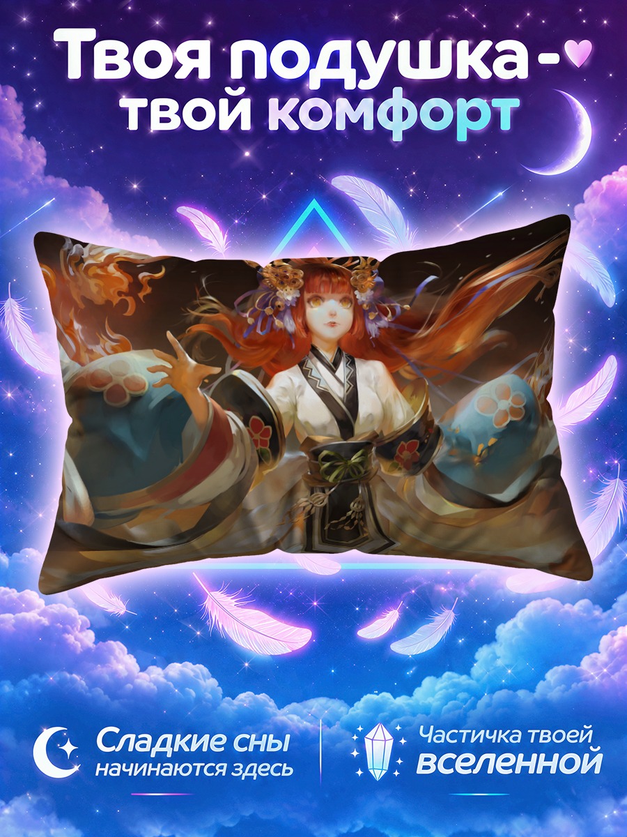 Подушка Цубаки в пламени