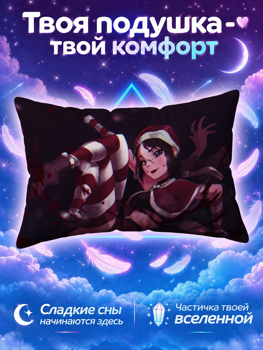 Подушка Аяно Аиши в Санте