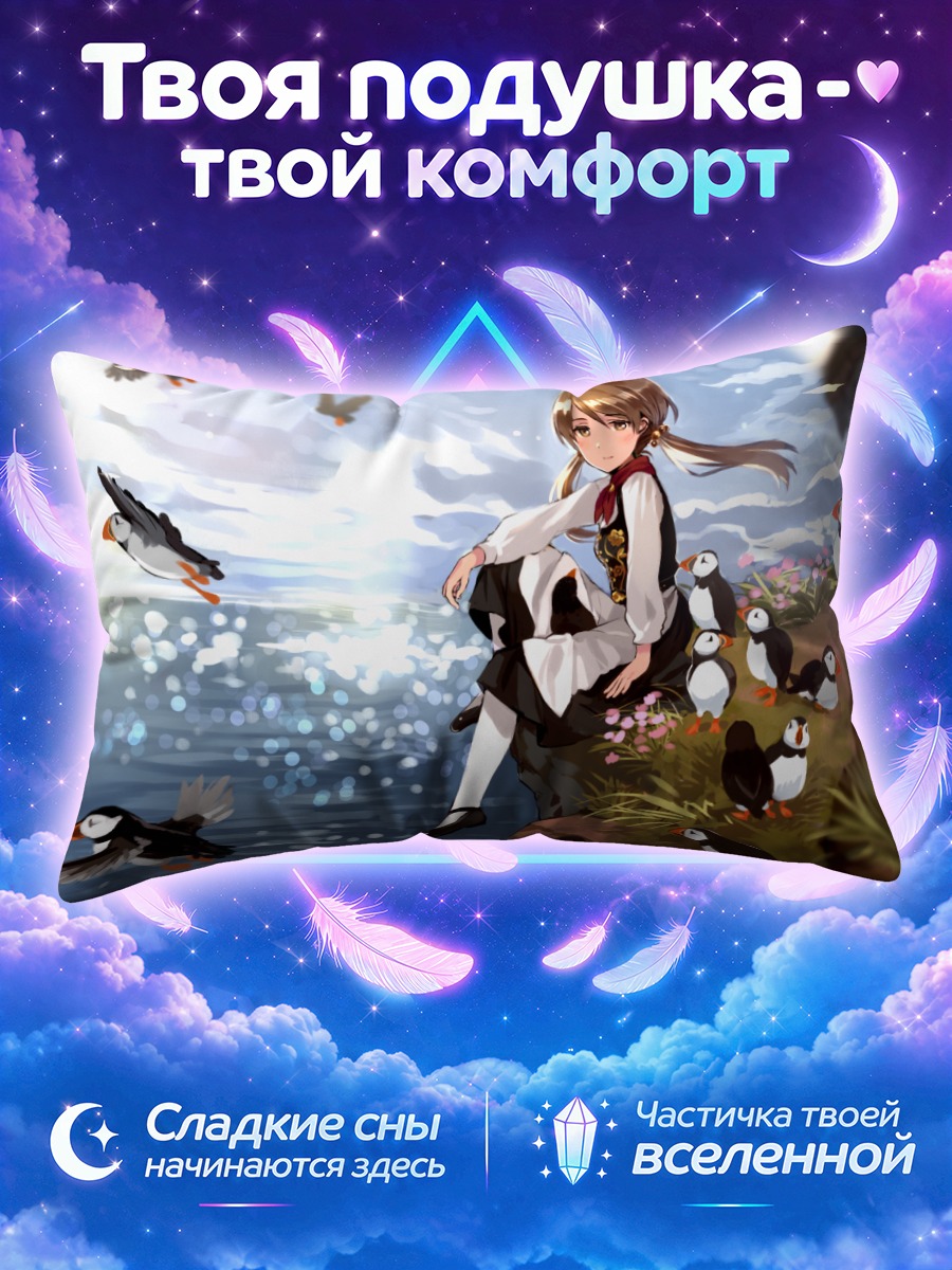 Подушка Девушка с тупиками
