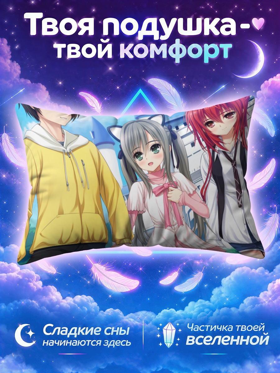 Подушка Фумика Инуи и компания