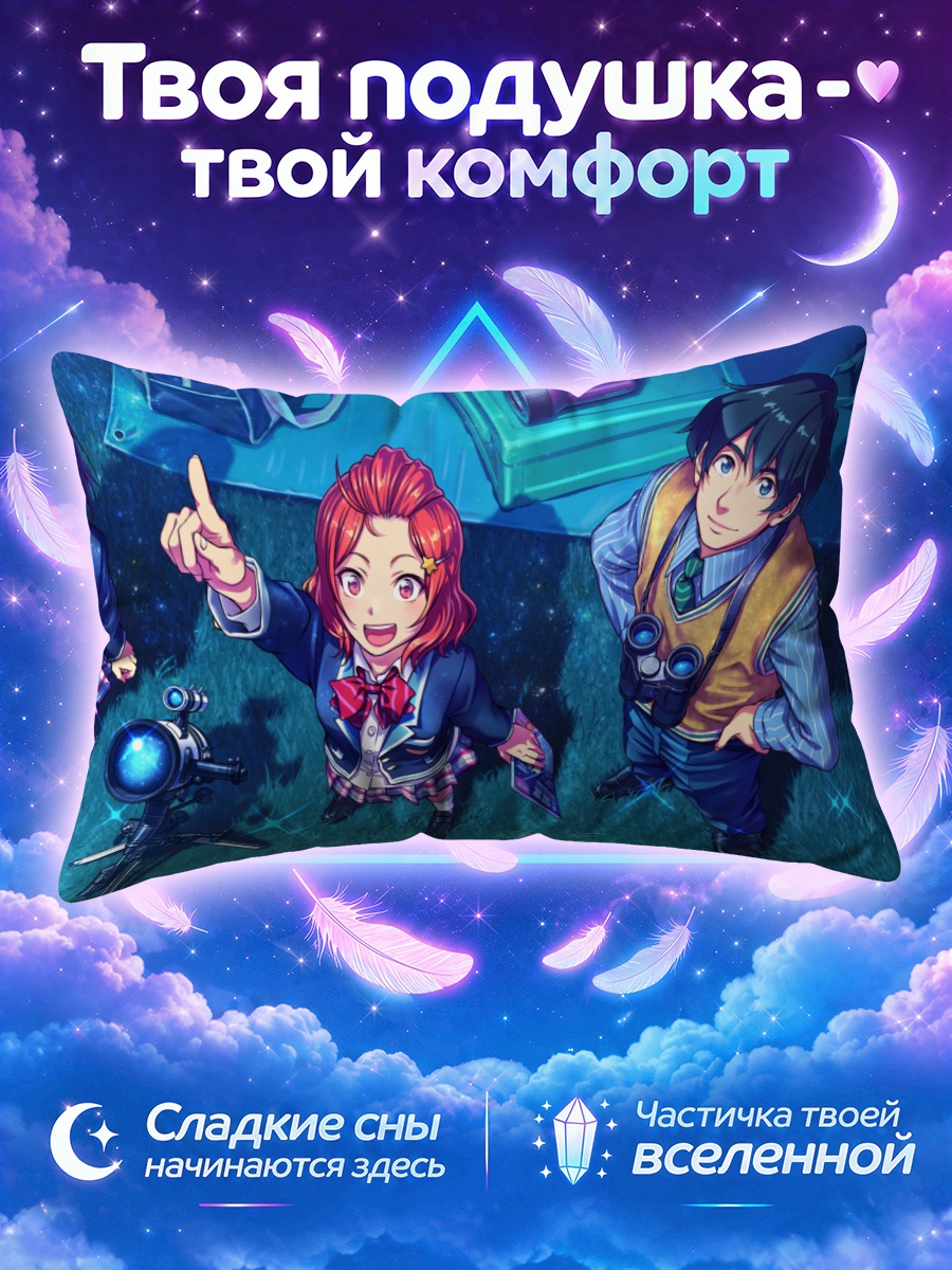 Подушка Школьный клуб на траве