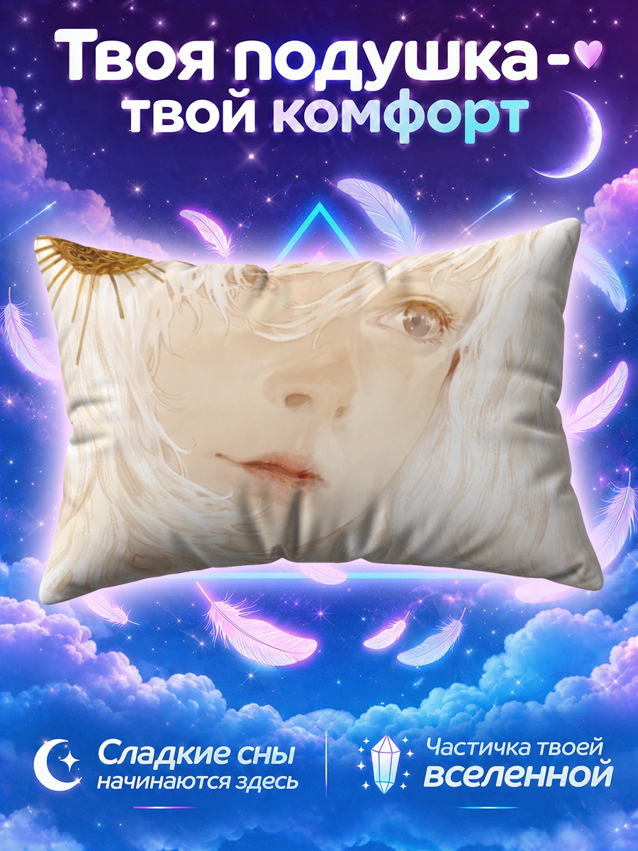 Подушка Белые волны волос