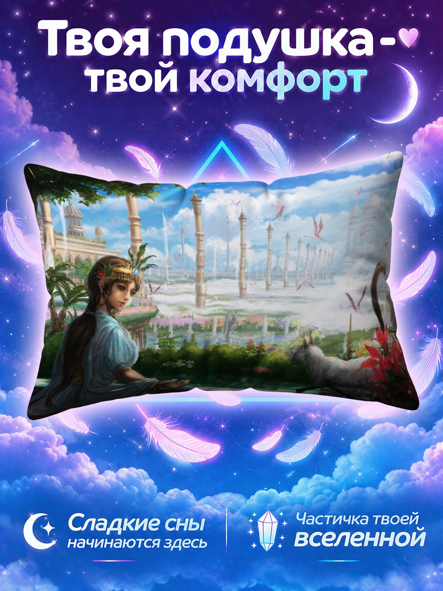 Подушка Девушка у пруда с чёрным котом