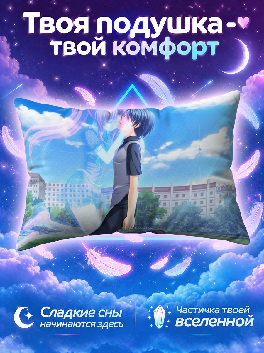 Подушка Рури Риндо целует призрачного юношу