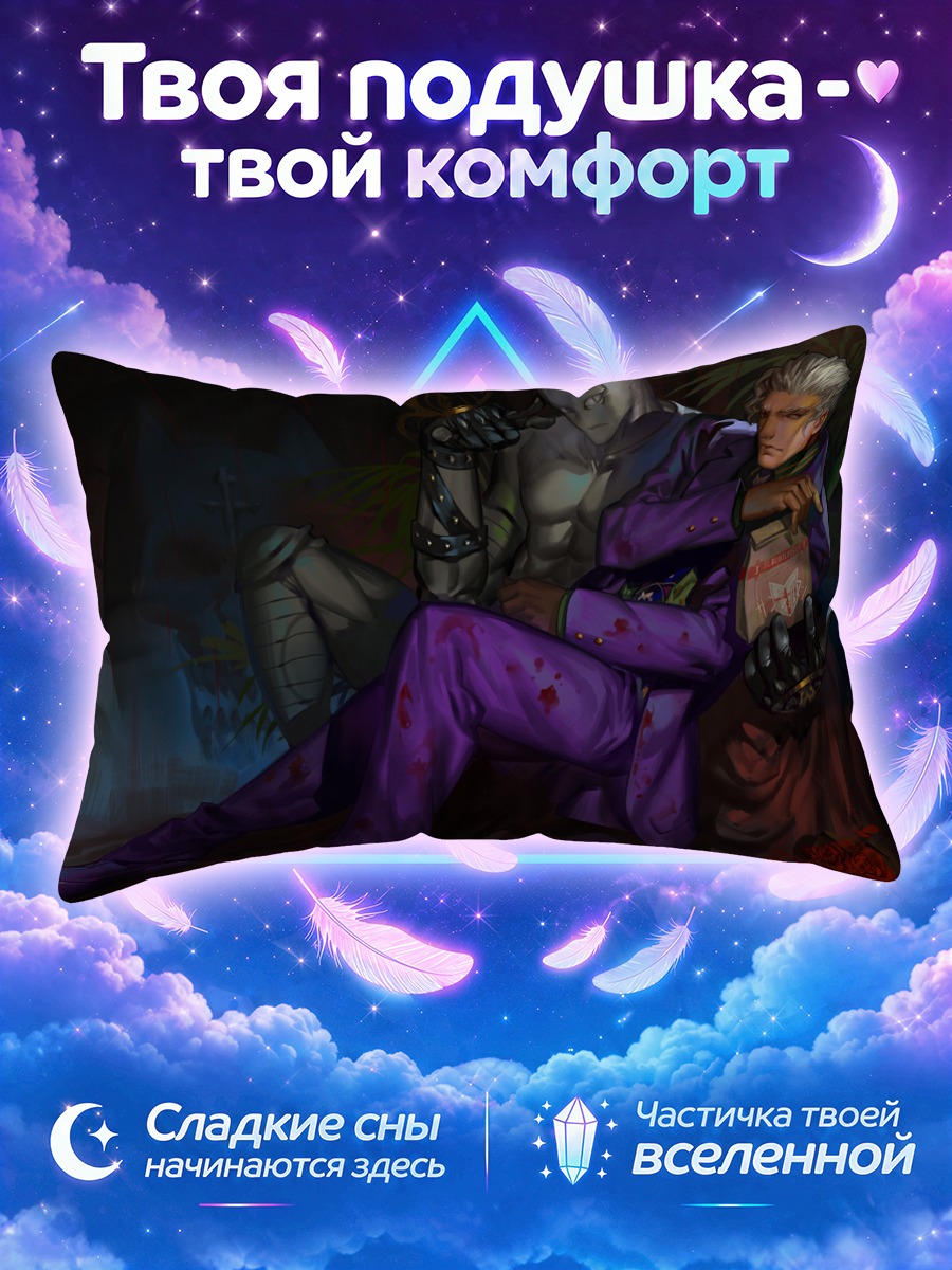 Подушка Йошикаге Кира и Киллер Квин