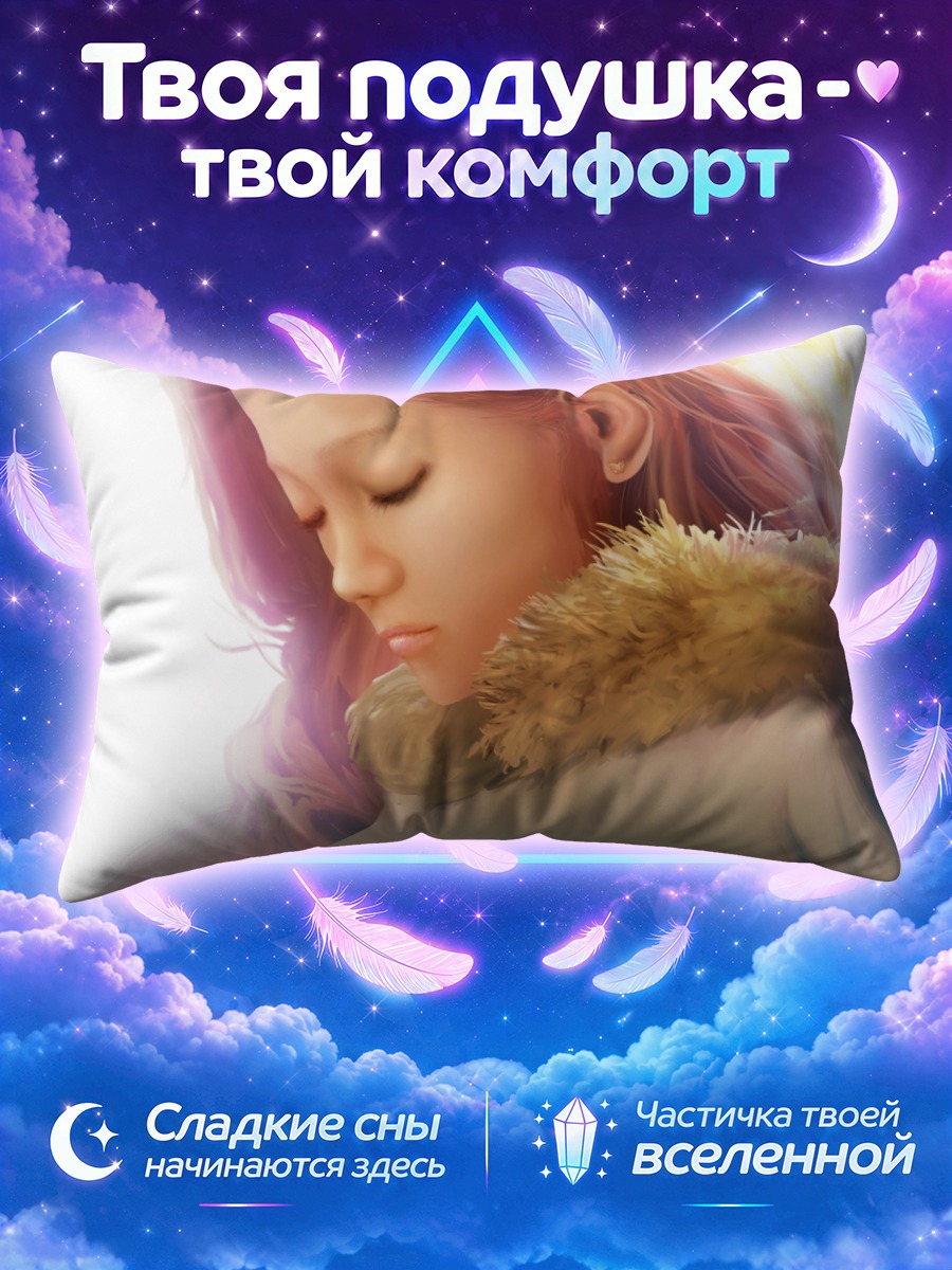 Подушка Кана Нишино в меху