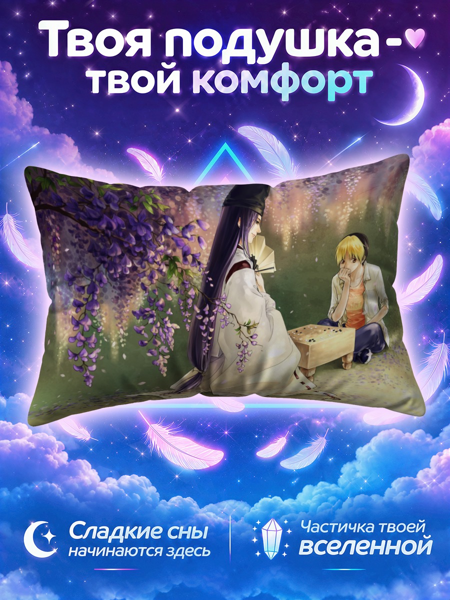Подушка Фудзивара но Сай в глициниях