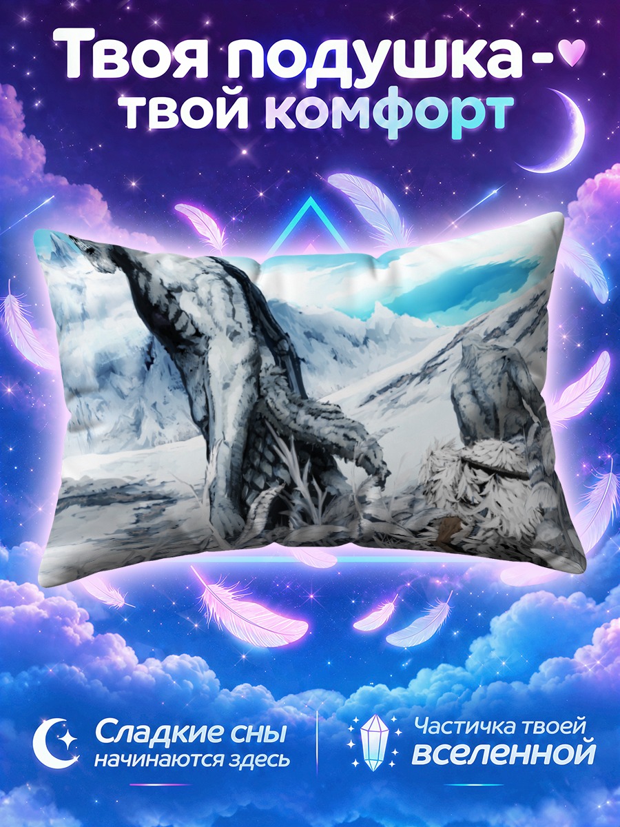 Подушка Снежные гиганты