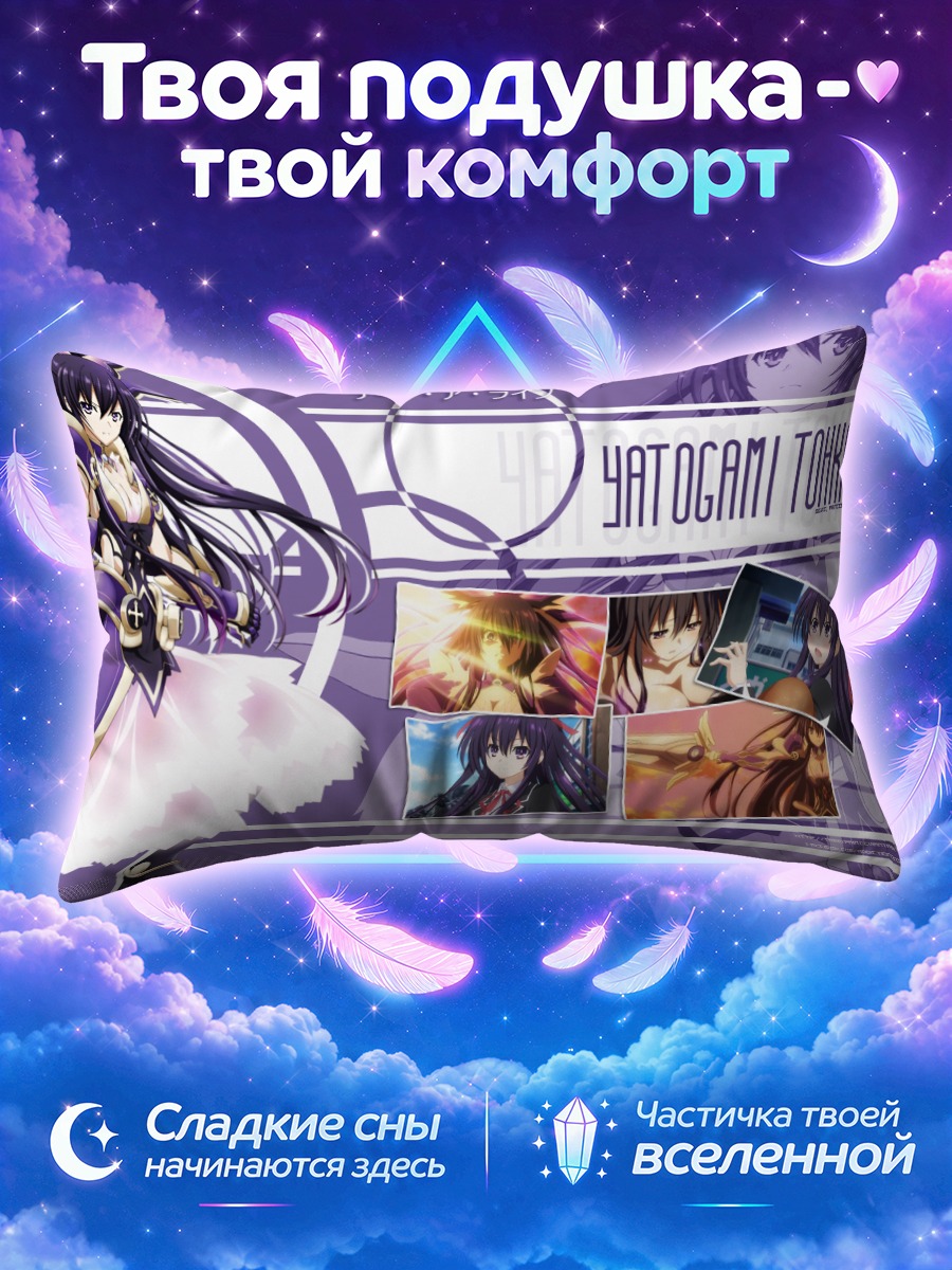 Подушка Тока Ятогами на фоне фиолетовых панелей