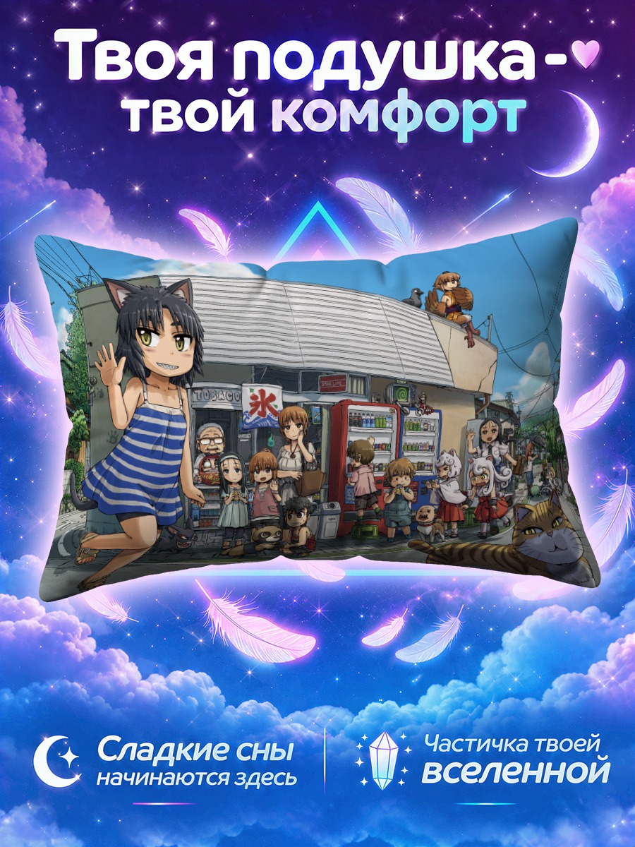 Подушка Кошки Мичикаса Никки