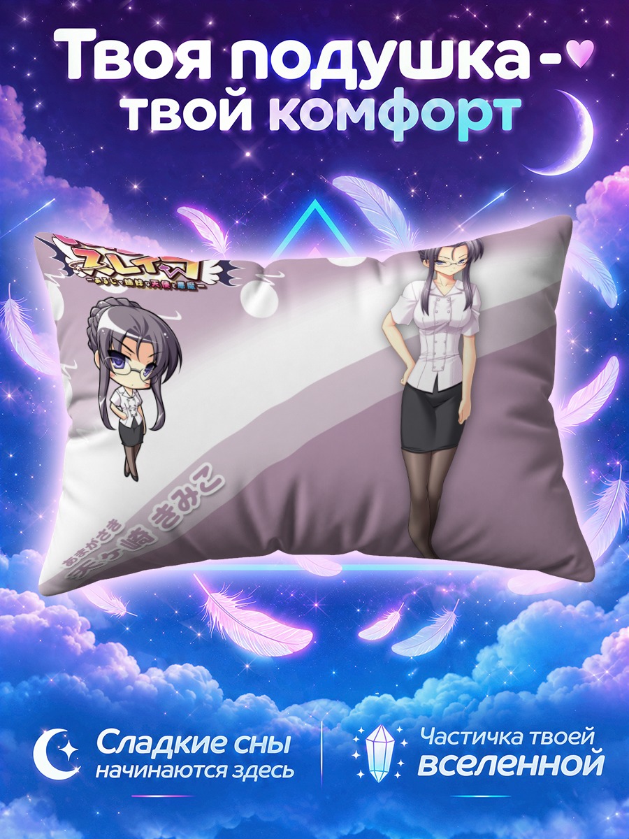 Подушка Кимико Амагасаки в офисе