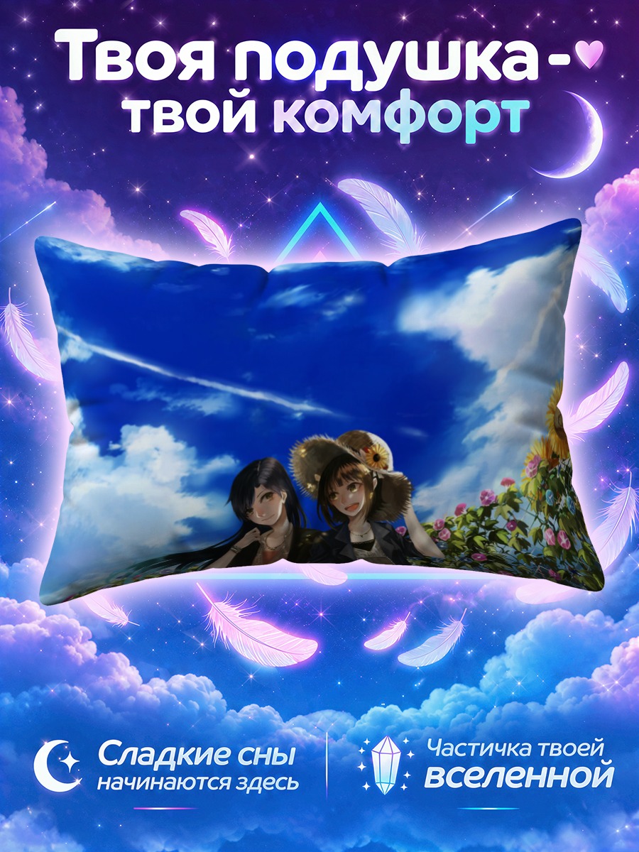 Подушка Харука Амами в подсолнухах