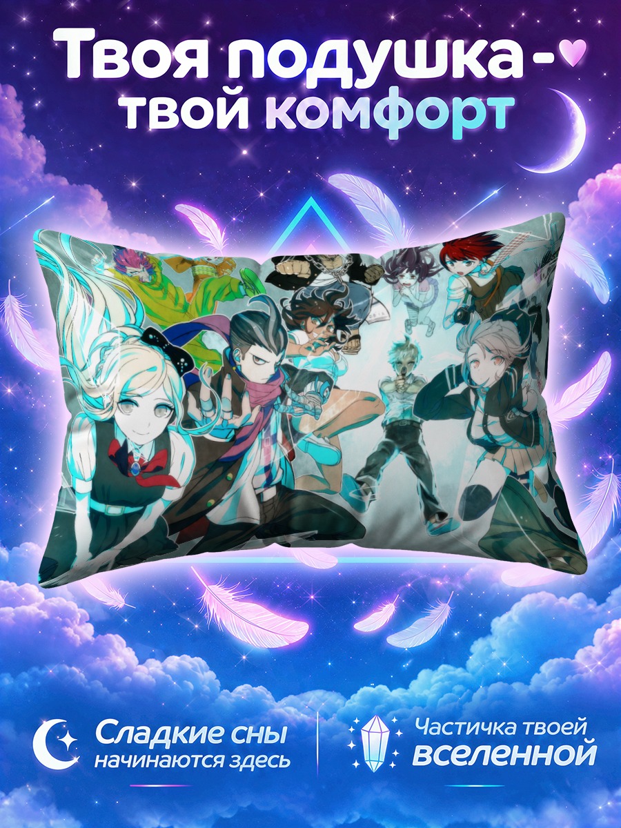 Подушка Нагито Комеда и друзья