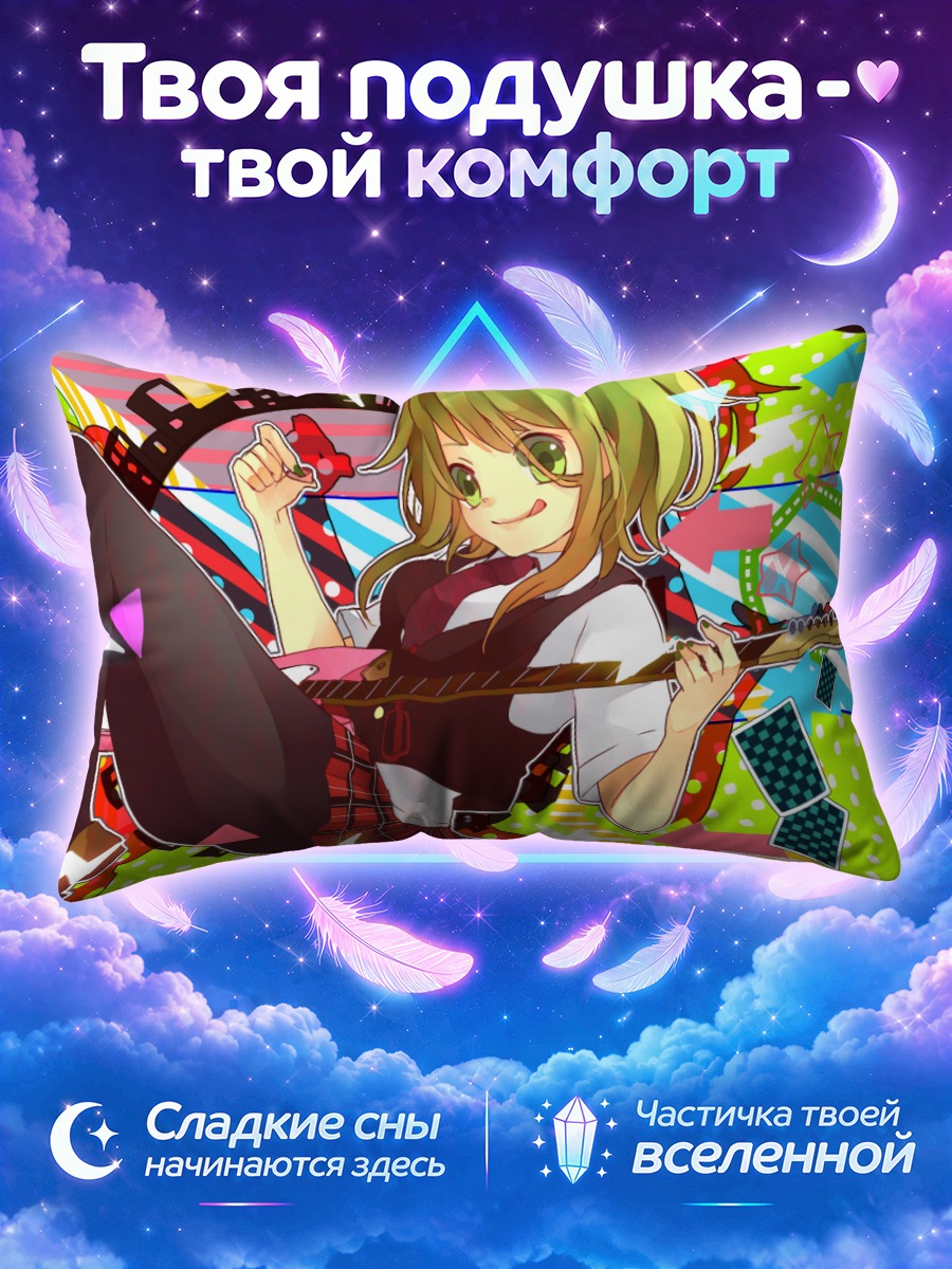 Подушка Гуми с гитарой в ярком коллаже