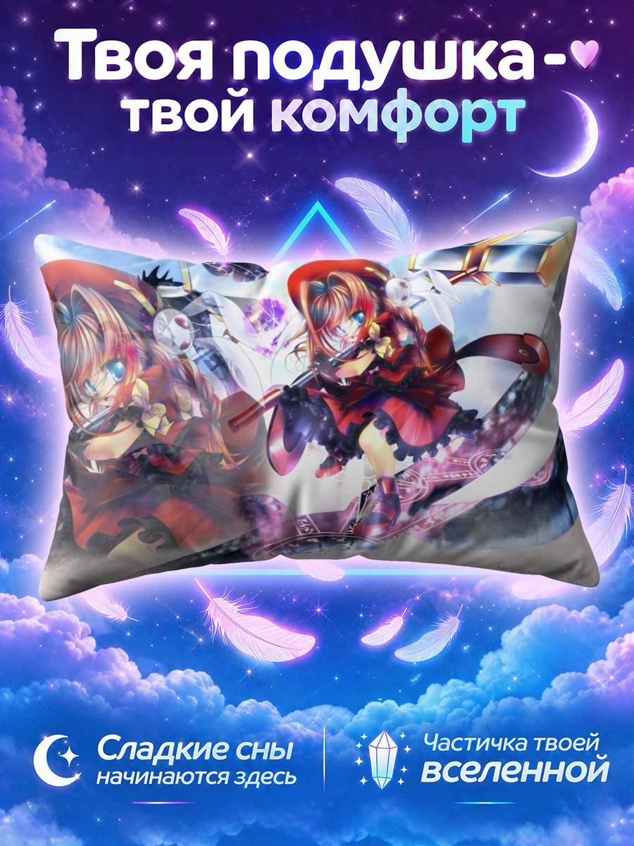 Подушка Вита в бою