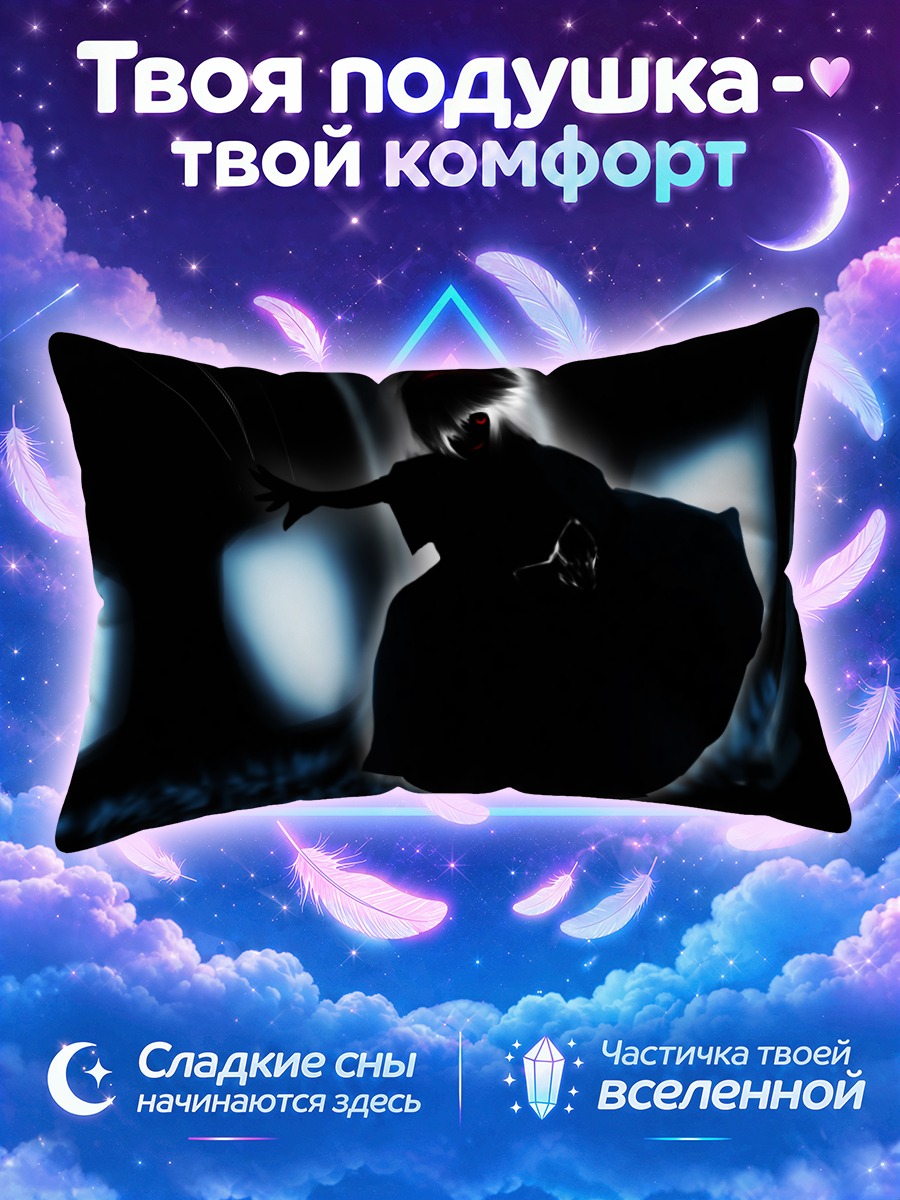 Подушка Элис Маргатройд в луче прожектора