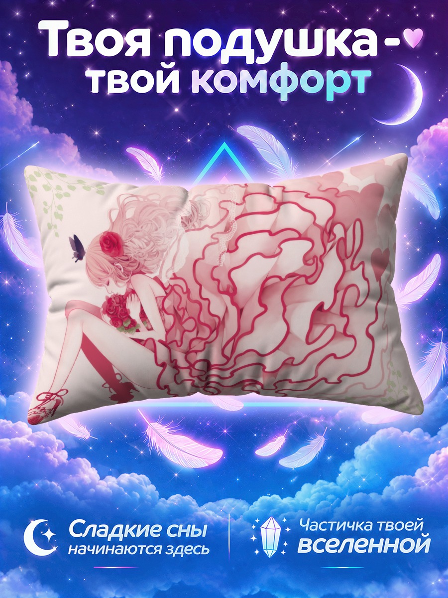 Подушка Девушка в розовом платье среди сердец